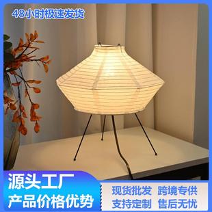 日式简约风野口勇宣纸台灯民宿酒店客厅卧室创意床头立式台灯