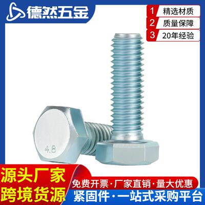 4.8级镀锌外六角螺丝高强度六角螺栓外六方螺丝M6M8M10M12M14M16M