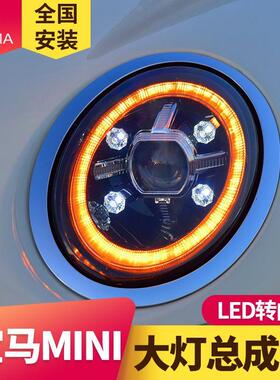 专用于宝马迷你mini大灯总成F55F56F57改装日行灯流水转向LED大灯