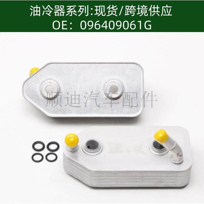 096409061G096409061D096409061H096409061F变速箱机油油冷器,农用物资,其他肥料,淘宝优惠券,粉丝福利购,淘宝优惠卷