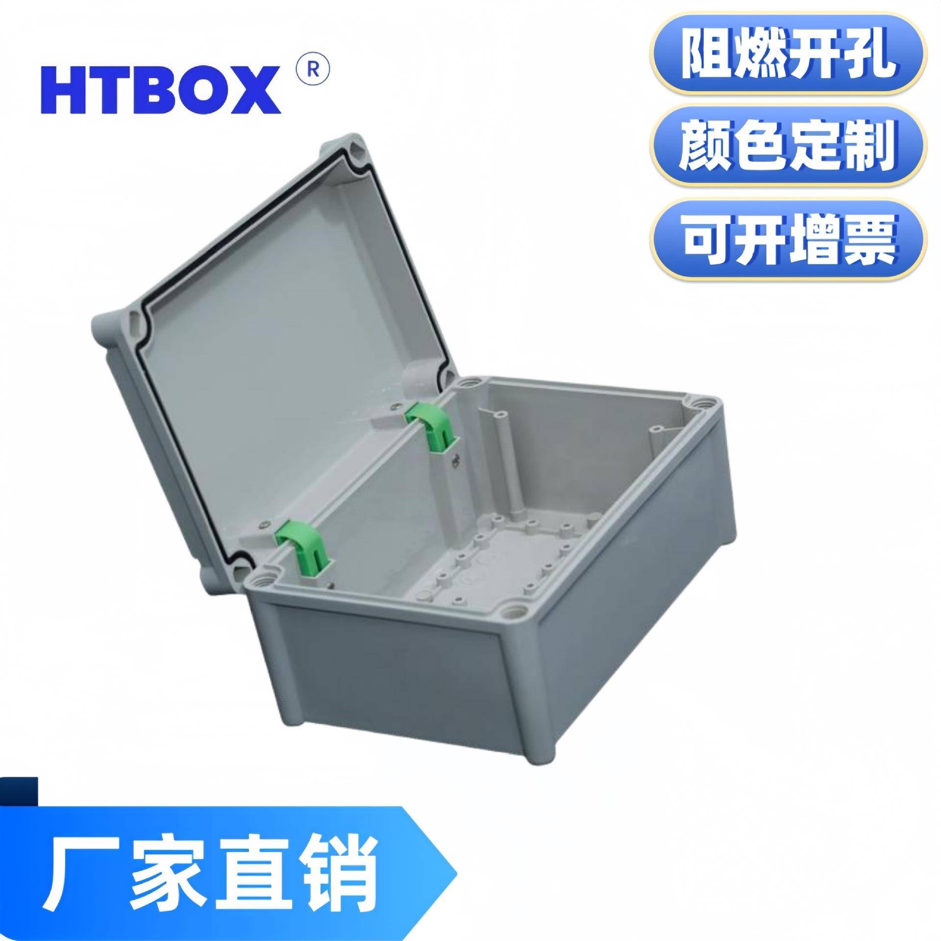 工厂热销加厚款IP67塑料防水盒接线盒外壳分线盒仪表通用壳体