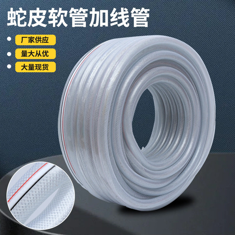 蛇皮管塑料软管橡胶软管防冻管排水管加厚蛇皮管加厚蛇皮管
