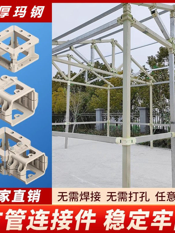 方管铝合金镀锌不锈钢方管方钢免打孔架子固定扣件