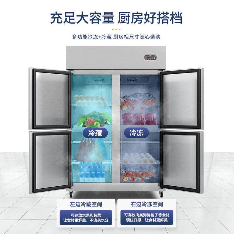 四门冰箱商用立式不锈钢冰柜台冷藏保鲜柜食堂双温风冷雪柜
