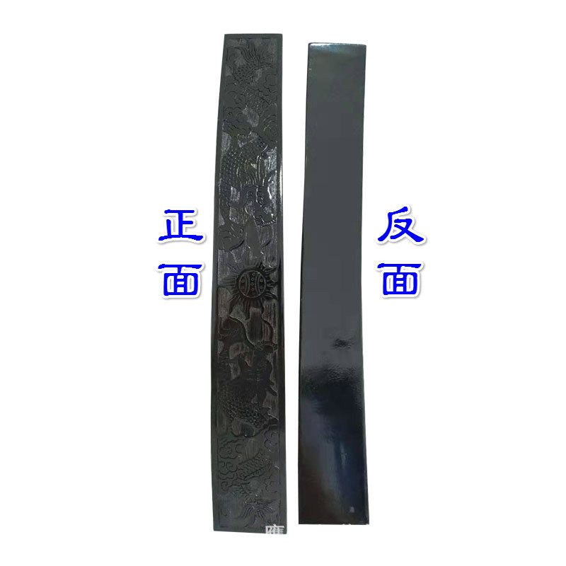工艺品法器黑漆双龙朝板朝简手工雕刻双龙太极朝简笏板奏板