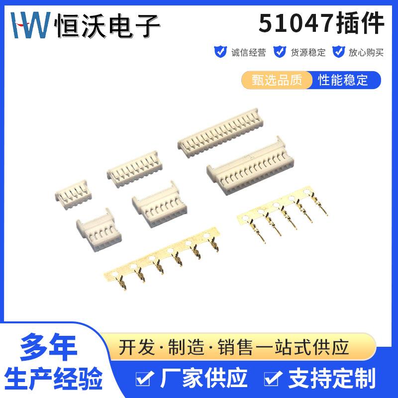 现货1.25mm间距51047线对板A1250端子胶壳镀金双排带扣连接器