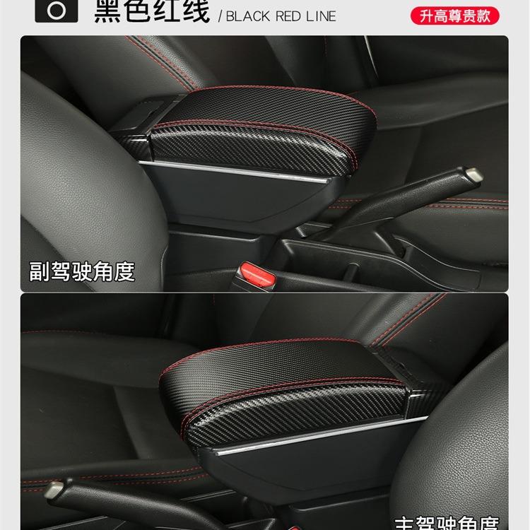 通用型扶手箱汽车储物盒置物箱改装配件汽车中央通道手扶箱中控台
