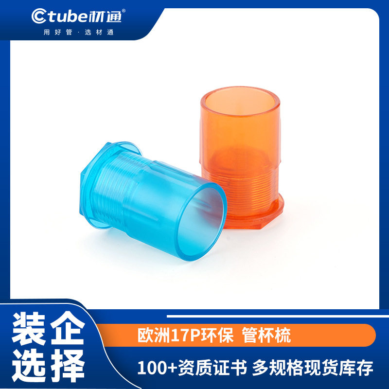 pvc透明底盒杯疏阻燃绝缘4分螺接锁母杯梳电工接线管盒3分锁扣