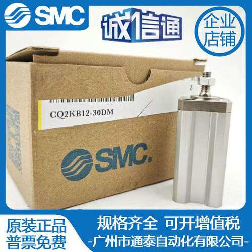 SMC气缸CQ2KB12-15DM CQ2KB12 16 20 25-5 10 15 20 25 30 35DM