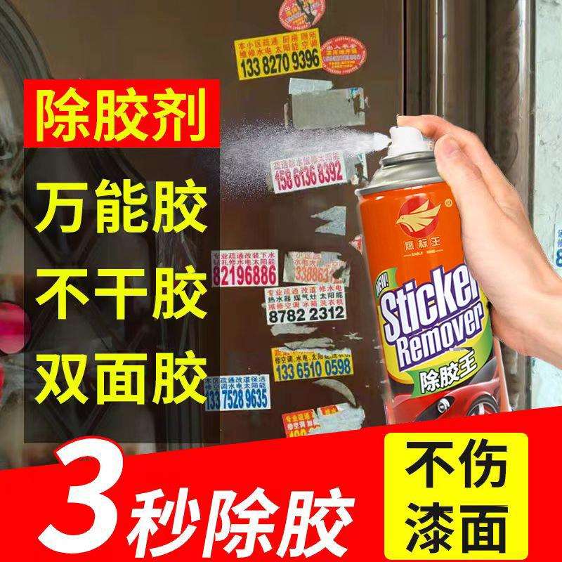 汽车玻璃清除玻璃胶不干胶门窗双面胶一秒除胶剂墙壁家用