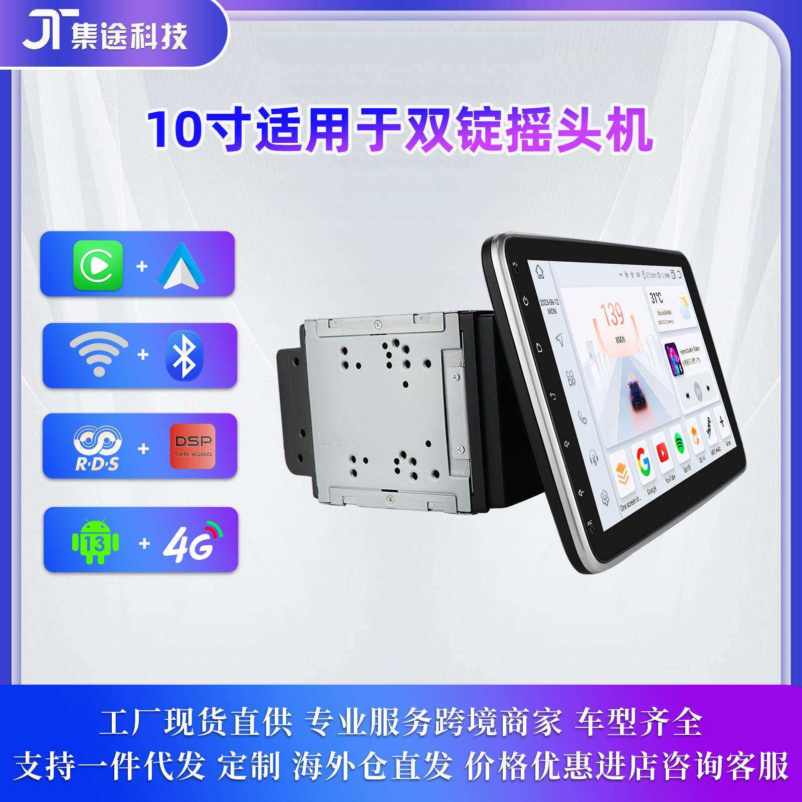 适用安卓大屏10.1寸双锭通用机屏幕可拆360度旋转摇头车载导航仪