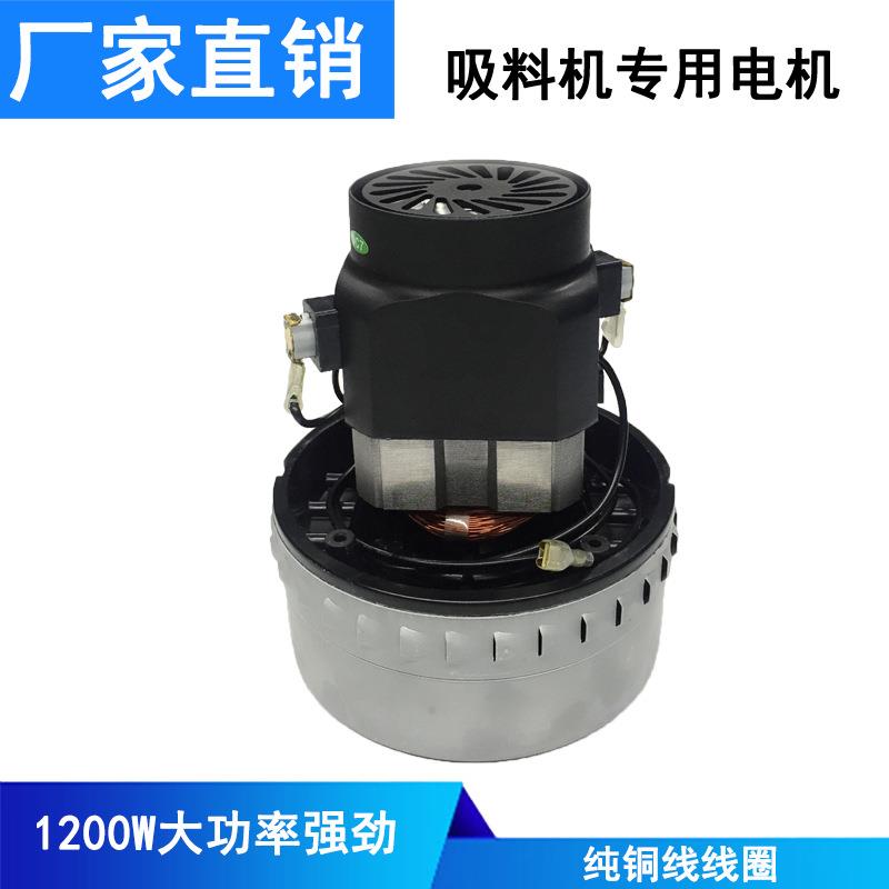 300G真空吸料机1200W 700G碳刷式吸尘器专用电机马达注塑机抽料机