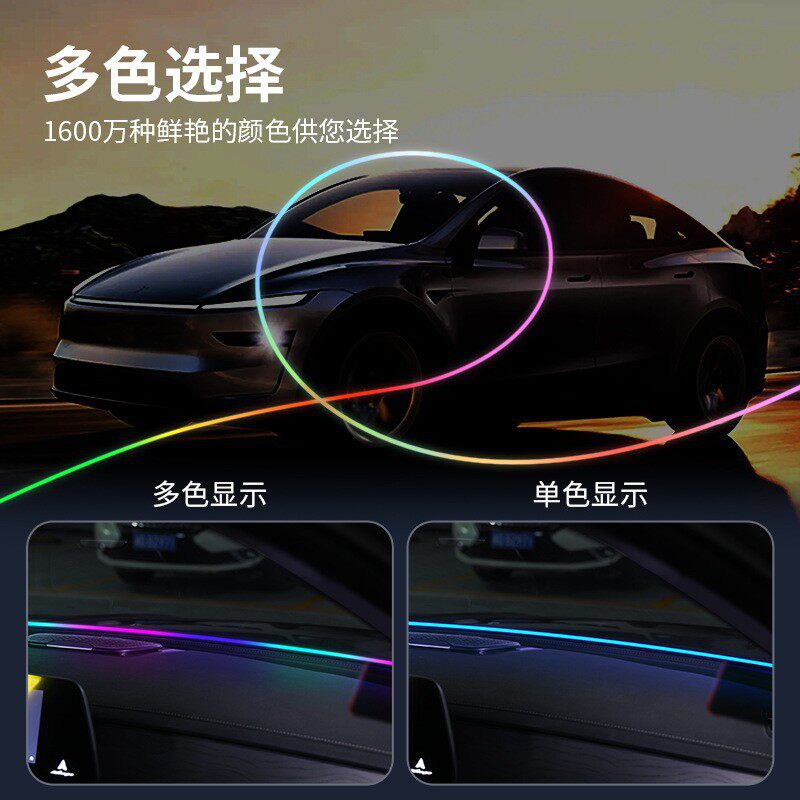 幻彩LED仪表台氛围灯前挡玻璃节奏拾音灯车内中控气氛灯APP装饰灯