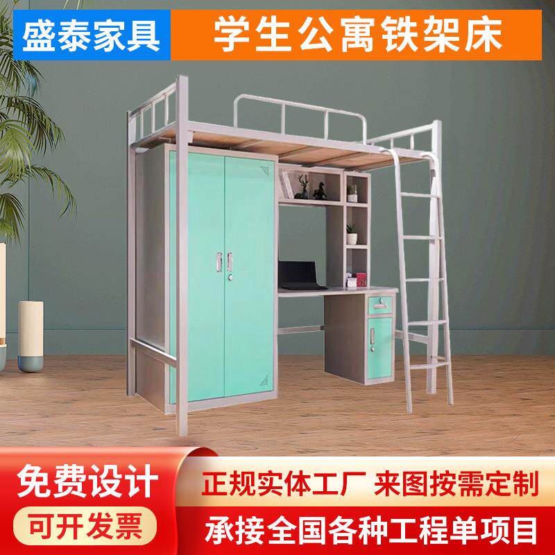 铁艺床双层床上桌下铺员工宿舍床铁床儿童床公寓床高低床加厚钢管