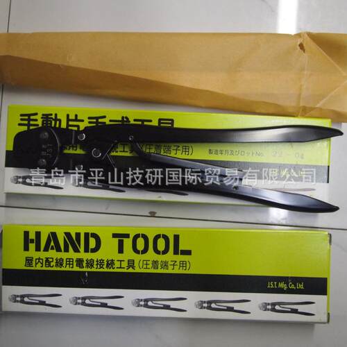 JST压接钳YC-203端子钳/压接工具/手动压接工具/平山贸易现货