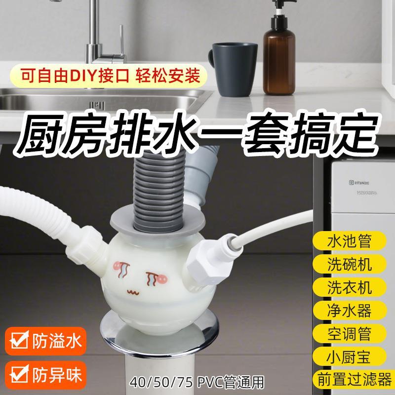 厨房下水管三头通下水道分流器多功能地漏接头排水管四通防返臭头
