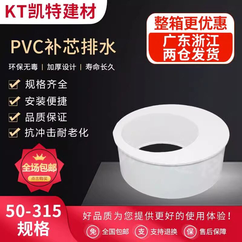 PVC补芯补心排水管偏心异径管接头下水5075110160200250315