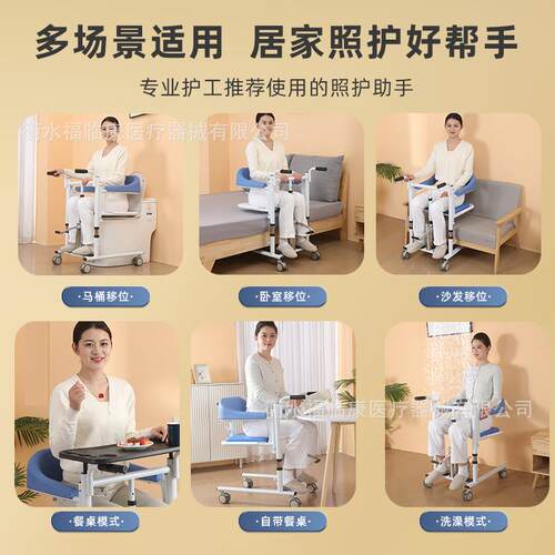 液压升降移位机家用失能老人护理移位器多功能老人起身转移器
