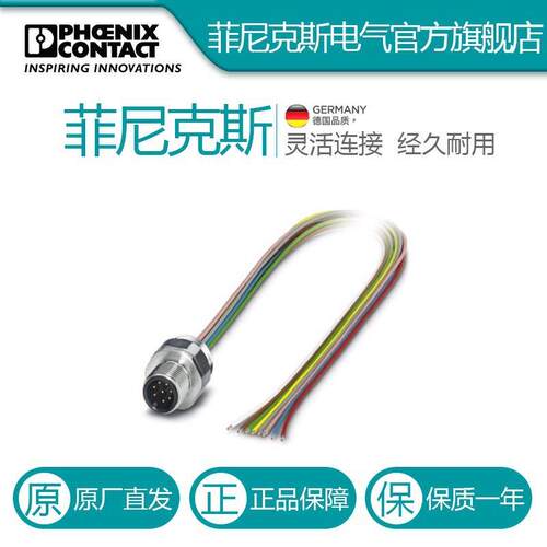 菲尼克斯穿板式安装SACC-EC-M12MS-8CON-PG 9/0,5 VA