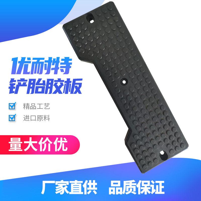 优耐特拆胎机原厂配件扒胎机橡胶垫压胎垫皮胶皮胶板轮胎靠垫