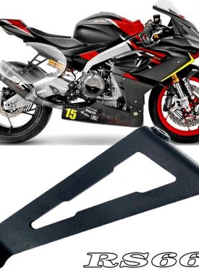 适用阿普利亚RS660 2021-2024 改装后排气支架   排气加固支架