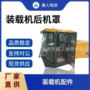 后机罩 载机机械配件 装 徐工500F 厂家直供 载机配件