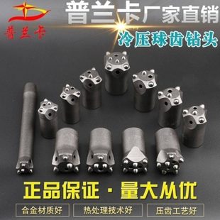 40球齿钻头打桩风钻梅花矿山隧道凿岩机钎头普兰卡