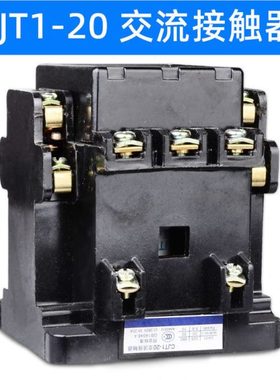 交流接触器CJT1-20A 220V/380V CJ10-20A