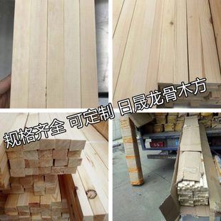 1x2cm木条国画小木方相框木龙骨木内线原木线条装修木龙骨木条方