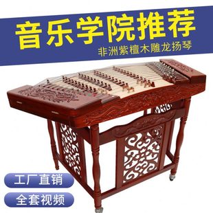402扬琴乐器杨琴专业红木色木花梨木入门初学考级扬琴乐器