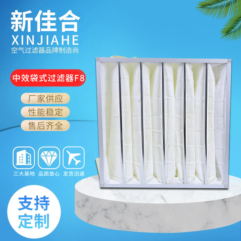 中效袋式过滤器F8中央空调新风系统过滤干燥设备中效过滤段