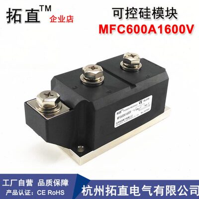可控硅整流管600A MFC600-16 MFC600A1600V1800V2000V MFC600A-16