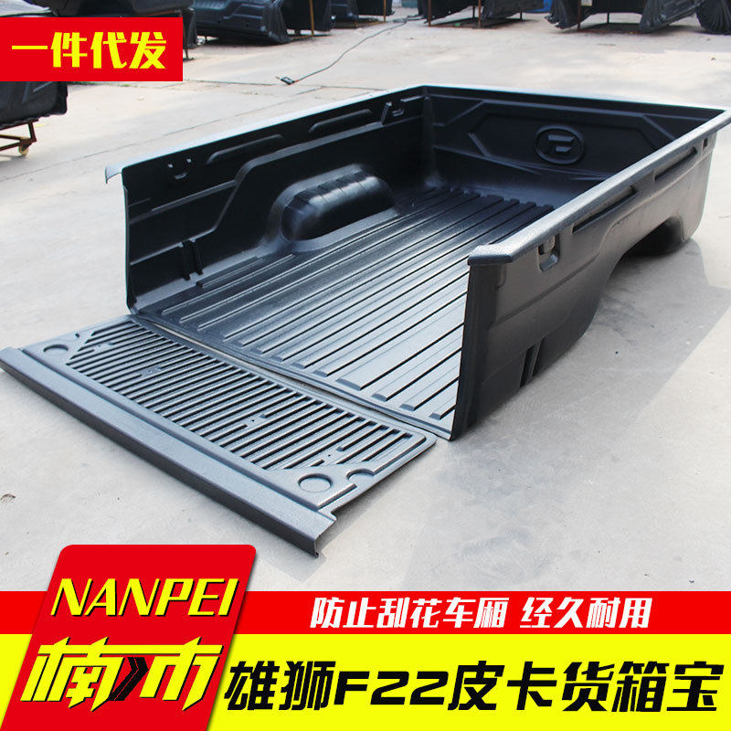 福迪雄狮F22大双1.9T/ 2018款皮卡车后箱宝货箱宝尾箱垫1.897米