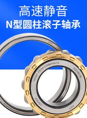 XEV圆柱滚子轴承 N 203 204 205 206 207 208 209 210 202 EM /C3