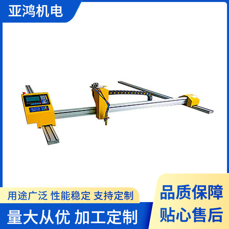 便携式YH1530型不锈钢管用切断机小型便携龙门数控切割机设备厂家