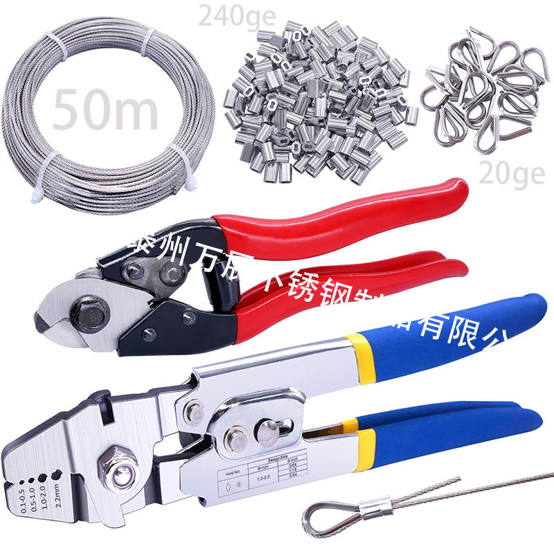 钢丝绳压接工具套件 切割钳压接钳 不锈钢线绳铝环形套压接套件