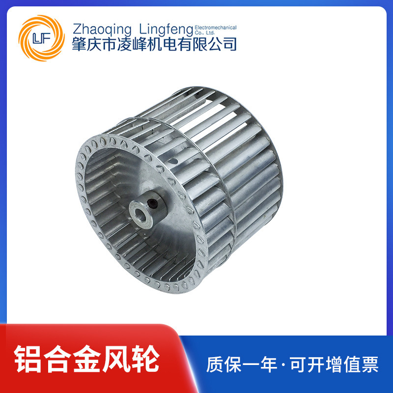 不锈钢风轮 97X70铝合金风轮风叶 高温电机配风叶轮