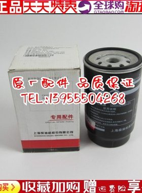上柴油水分离器S00002936+01柴油发电机组油水分离器CX1010A1原厂
