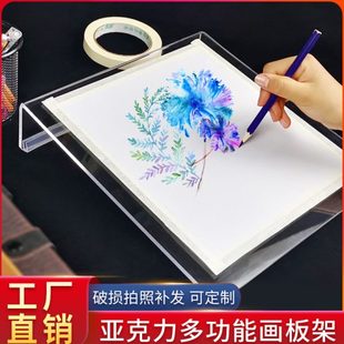透明画板护颈架湿裱纸速写板斜面小画架美术防污垫板素描防水支架