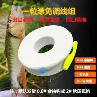 溪流钓一粒漂线组溪哥白条马口桃花石斑鱼急流浅滩免调铅小鱼克星