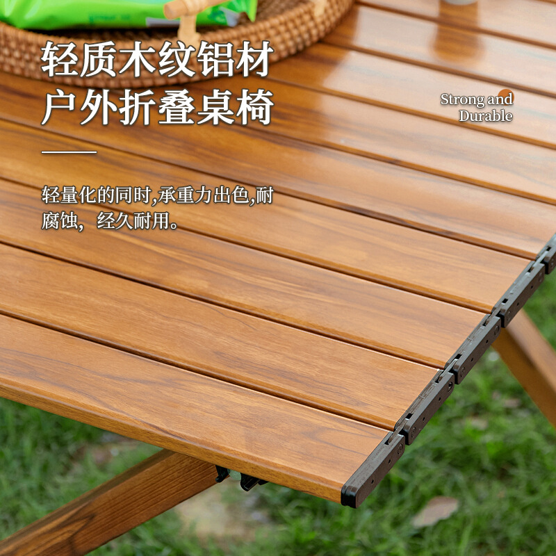 铝合金户外折叠桌椅便携式露营野餐套装野炊野营装备 蛋卷桌