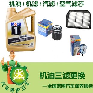 汽车机油三滤更换超值保养服务 全国线下门店15分钟车程内 工时费