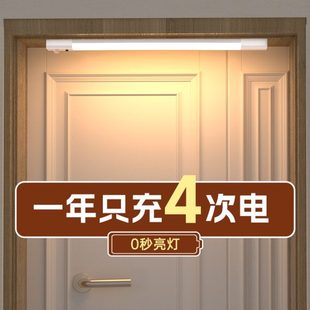 入户门感应灯充电免布线磁吸门头门口进门玄关过道免安装自动灯条