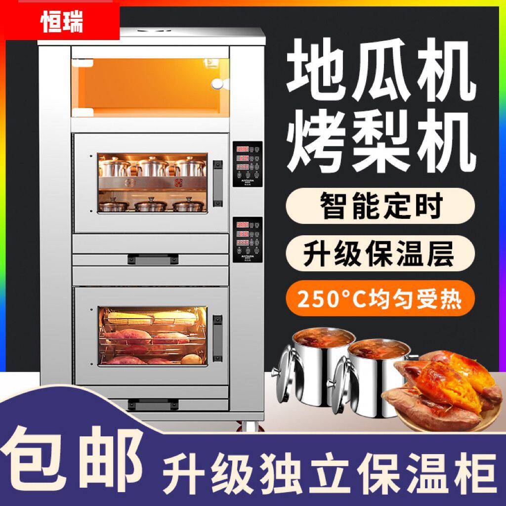 烤红薯机商用旋转燃气地瓜机烤梨炉商用摆地摊无烟电烤冰糖雪梨机