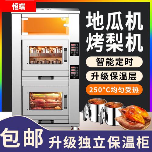 烤红薯机商用旋转燃气地瓜机烤梨炉商用摆地摊无烟电烤冰糖雪梨机