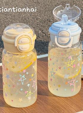 星星塑料水杯男女生高颜值双饮学生上学专用2025新款吸管杯子夏季