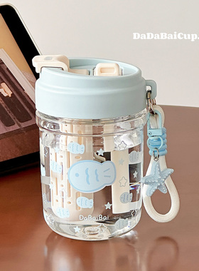 星星鱼双饮塑料水杯女生高颜值耐高温便携小巧吸管杯子2025新款