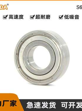 不锈钢轴承 S6010Z S6010ZZ S6010轴承 电机轴承 静音轴承
