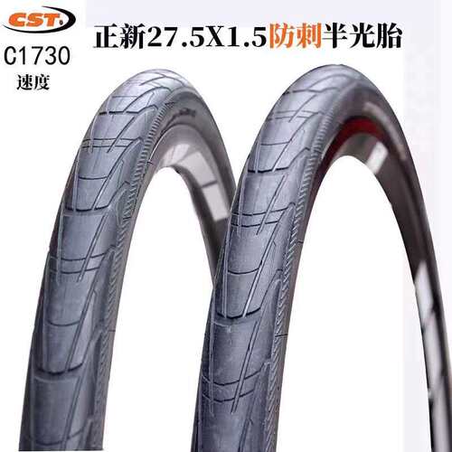 27.5X1.5半光外胎山地车高速胎EPS防刺城市自行车轮胎正新C1730