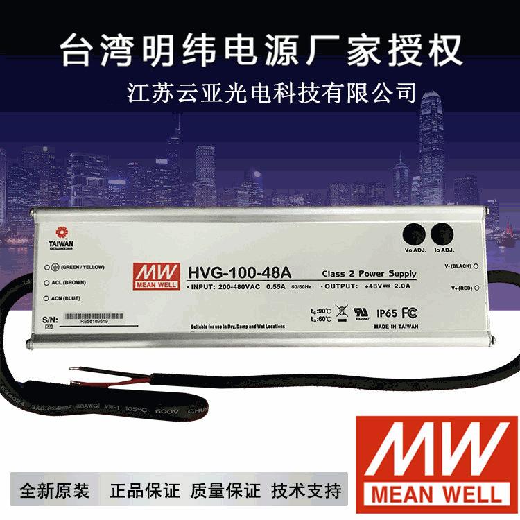明纬电源LPV-80W-12V 24V 电源恒压型IP67户外开关电源
